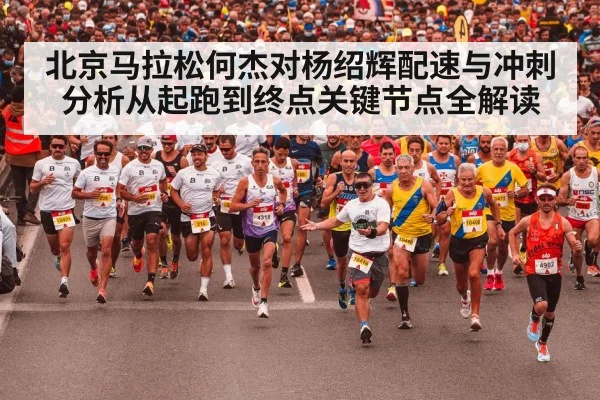 marathon runners pacing group