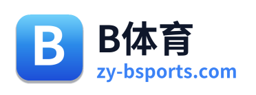 B体育