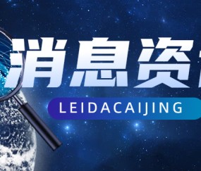 B体育app下载-哈尔滨填补冰雪运动立法空白，现存冰雪运动相关企业超1.5万家