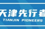 林庭谦入选常规赛国内球员第二阵容